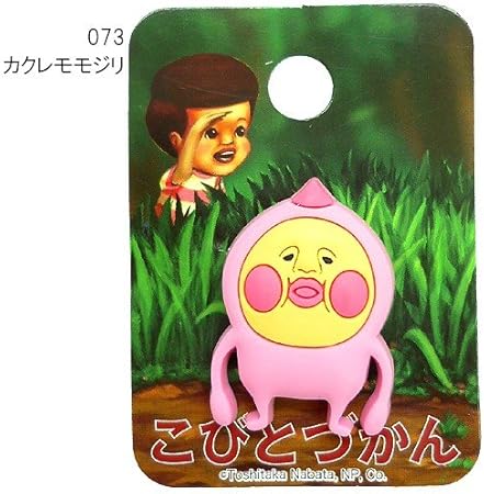 Amazon こびとづかん サンダルアクセサリー 絵本キャラクターグッズ サンダルバッジ 通販 073 おもちゃ おもちゃ