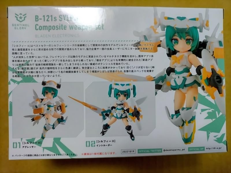 Amazon.co.jp: デスクトップアーミー vol.44 B-121s シルフィーⅡ
