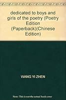 dedicated to boys and girls of the poetry (Poetry Edition 7530112856 Book Cover