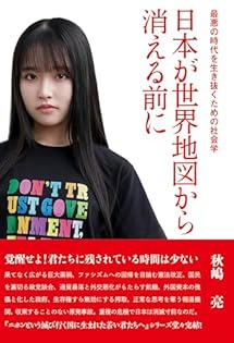 秋嶋亮の6冊セット Amazon.co.jp: 秋嶋亮: 本、バイオグラフィー、最新アップデート