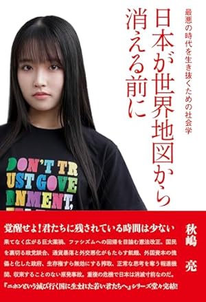 官僚天国日本破産 | 石井 紘基, 前田 和男, 花岡 一 |本 | 通販