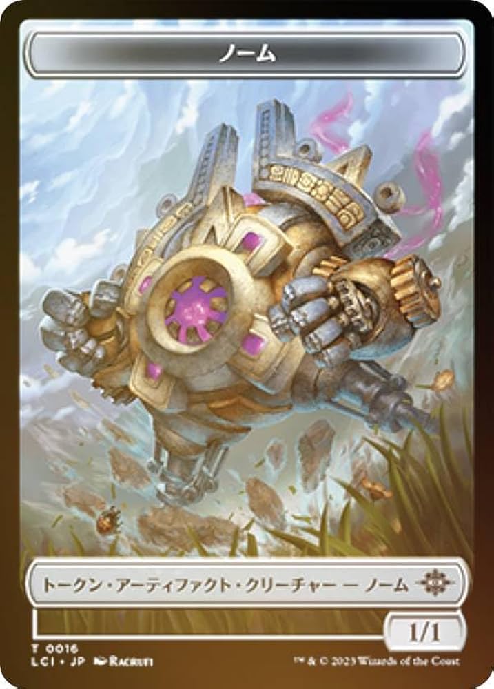 Amazon.co.jp: 【裏面ランダム】マジックザギャザリング LCI JP T 0016