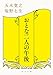 おとな二人の午後 (角川文庫)