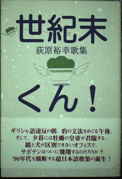 Amazon.co.jp: 荻原 裕幸: 本、バイオグラフィー、最新アップデート
