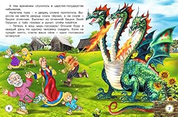 Hardcover Dobrynya-bogatyr [Russian] Book