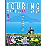 ツーリングマップル R北海道 2024