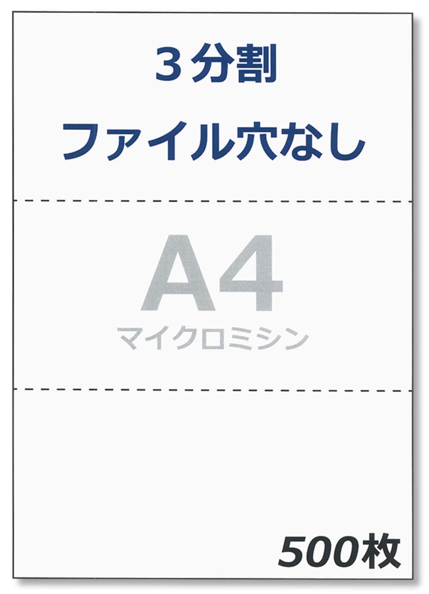 Amazon | ペーパーエントランス プリンタ 帳票用紙 A4 コピー