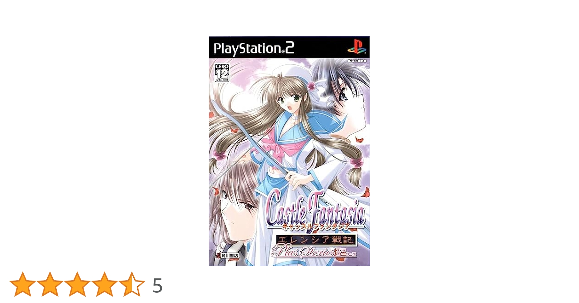 キャッスルファンタジア アリハト戦記 Amazon | キャッスルファンタジア アリハト戦記 | ゲーム