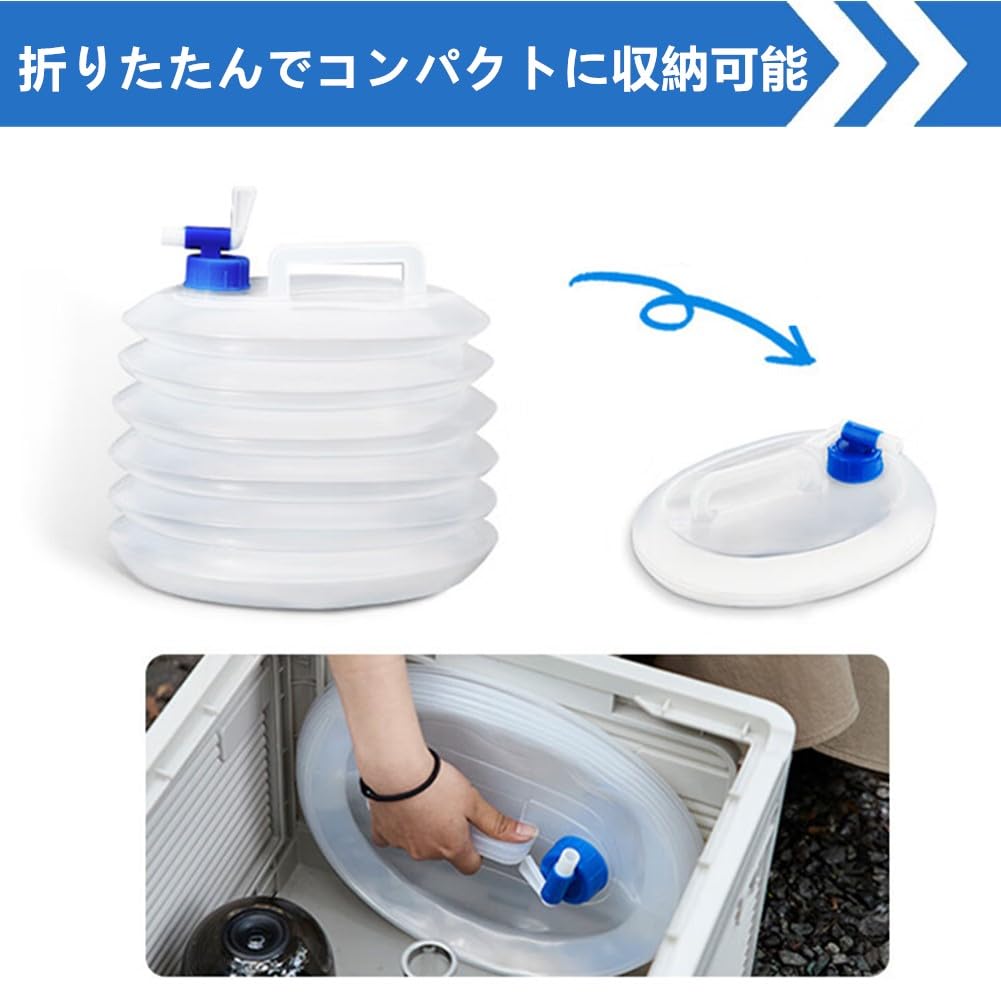 Amazon | 給水タンク コック付き 折りたたみ ウォータータンク 防災 避難 非常用 備蓄用 4個入り 伸縮ウォータージャグ 折りたたみポリタンク  貯水タンク 5L/10L/15L 大容量 広口 車のバケツ 水タンク 折り畳み コンパクト 軽量 繰り返し使用 持ち運び便利 キャンプ 旅行 ...
