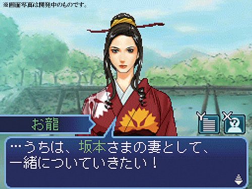 Amazon | 維新の嵐 疾風龍馬伝 | ゲームソフト