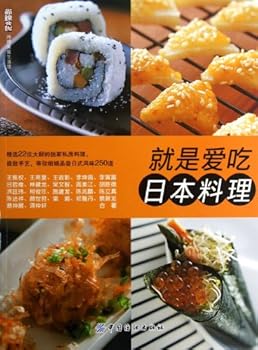 Paperback Just Like Japanese Food (Chinese Edition) [Chinese] Book