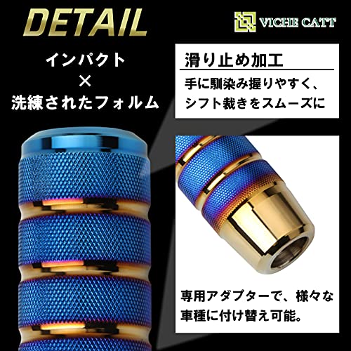 VICHE CATT シフトノブ アルミ合金 延長用アダプター付