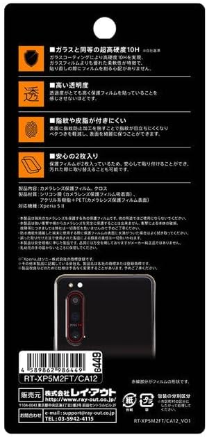 2 Pack Layout Xperia 5 II Film 10H Camera Lens