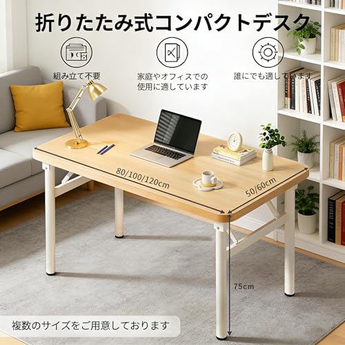 PQNLXLN 折りたたみデスク パソコンデスク 幅80cm 幅100cm 奥行50cm コンパクトデスク リモートワーク 机 折り畳み 組立不要 完成品 [2]