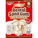 ペティオ(Petio) デンタルサンドガム ボーンタイプ グレインフリー 10本入
