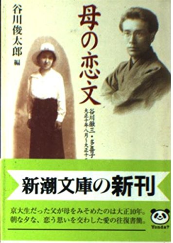 谷川徹三選集　復刻版　全３巻／谷川徹三(著者) 谷川徹三選集 / 谷川徹三 - 紀伊國屋書店ウェブストア