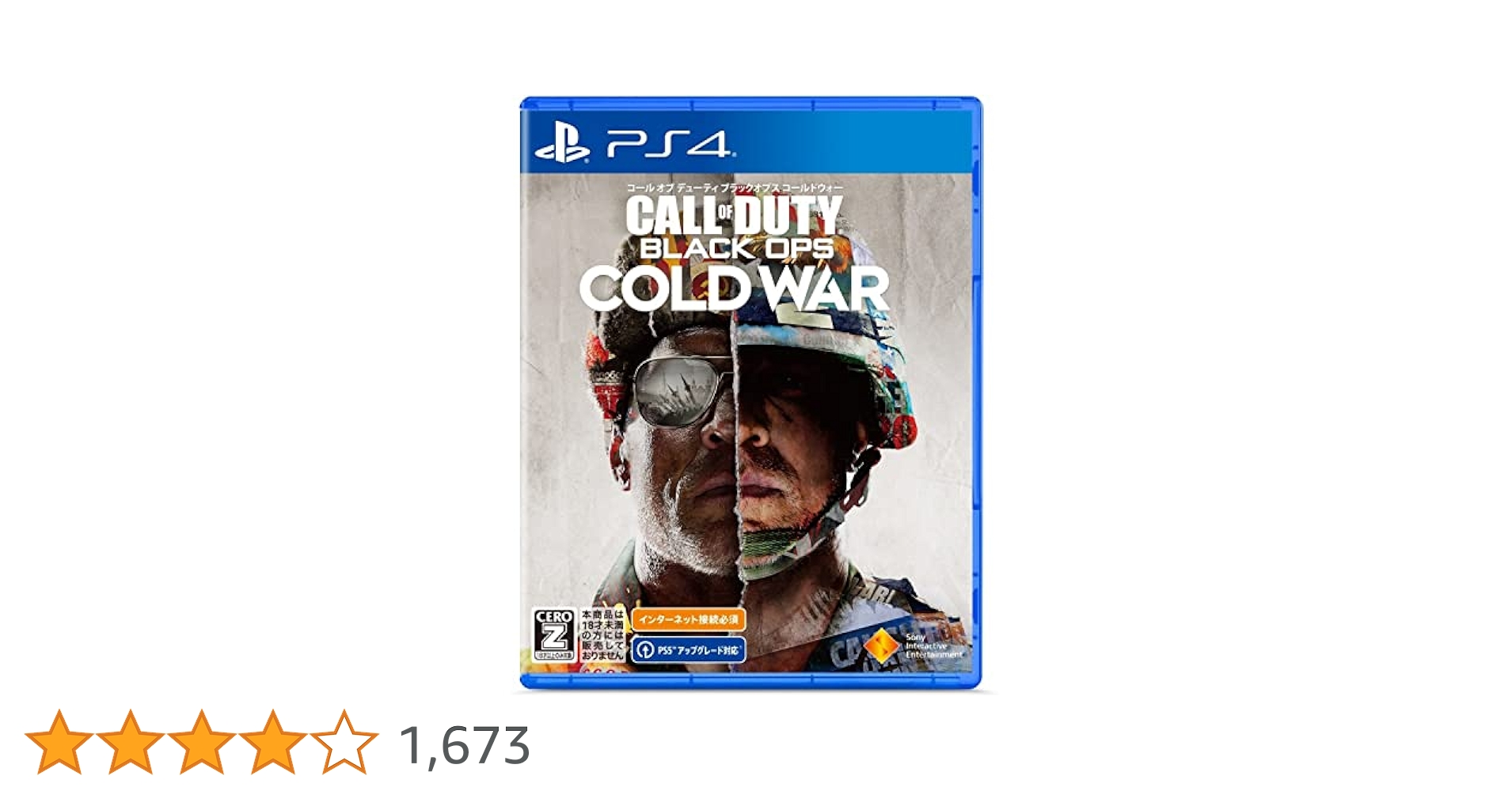 Amazon.co.jp: 【PS4】コール オブ デューティ ブラックオプス