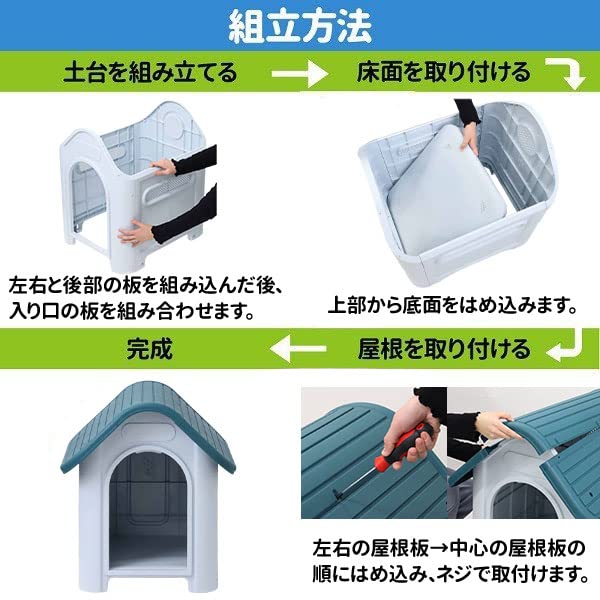 Amazon | SUGGEST 犬小屋 プラスチック製 選べるカラー 小型～中型犬用