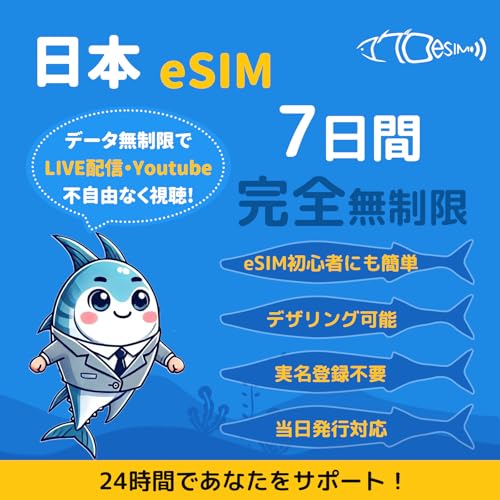 �y���{ eSIM�z7���� �����f�[�^�ʐM������ �ᑬ�Ȃ� KDDI������p �����o�^�s�v QR�ȒP�ݒ� ���[���o�^�Ŕ[�i �}���̕�LINE�T�|�[�g���� �������s�Ή� �}�O��eSIM