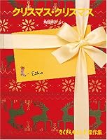 ?????·????? (???????????) 4834011402 Book Cover