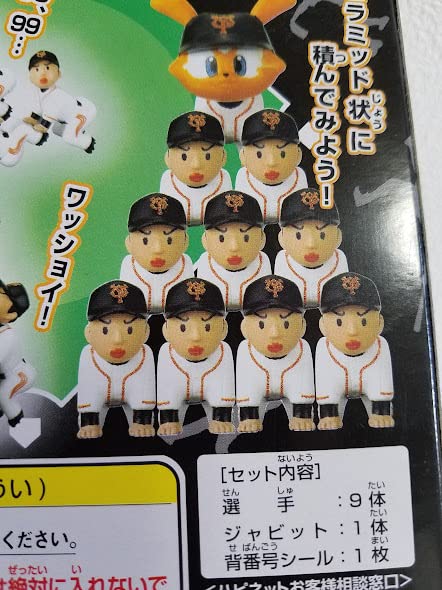 Amazon.co.jp: 読売巨人マニア フィギュア プロ野球