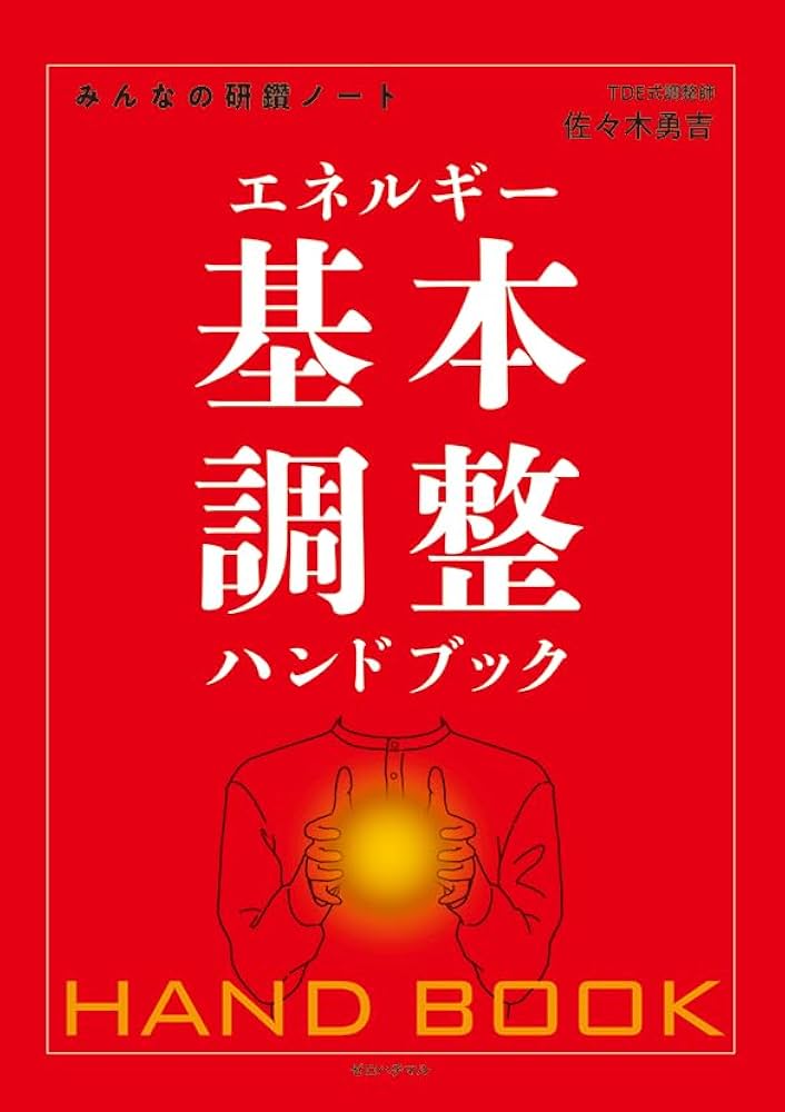 経理規定ハンドブック 経理規程ハンドブック / トーマツ【編】 - 紀伊國屋書店ウェブ