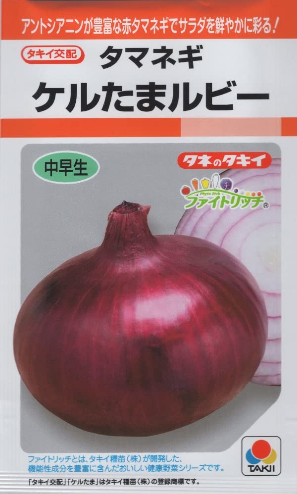 イネニカ使用玉ねぎ苗4種ケルたまルビー、アトン、ソニック、ケルたま イネニカ使用玉ねぎ苗4種ケルたまルビー、アトン、ソニック、ケルたま