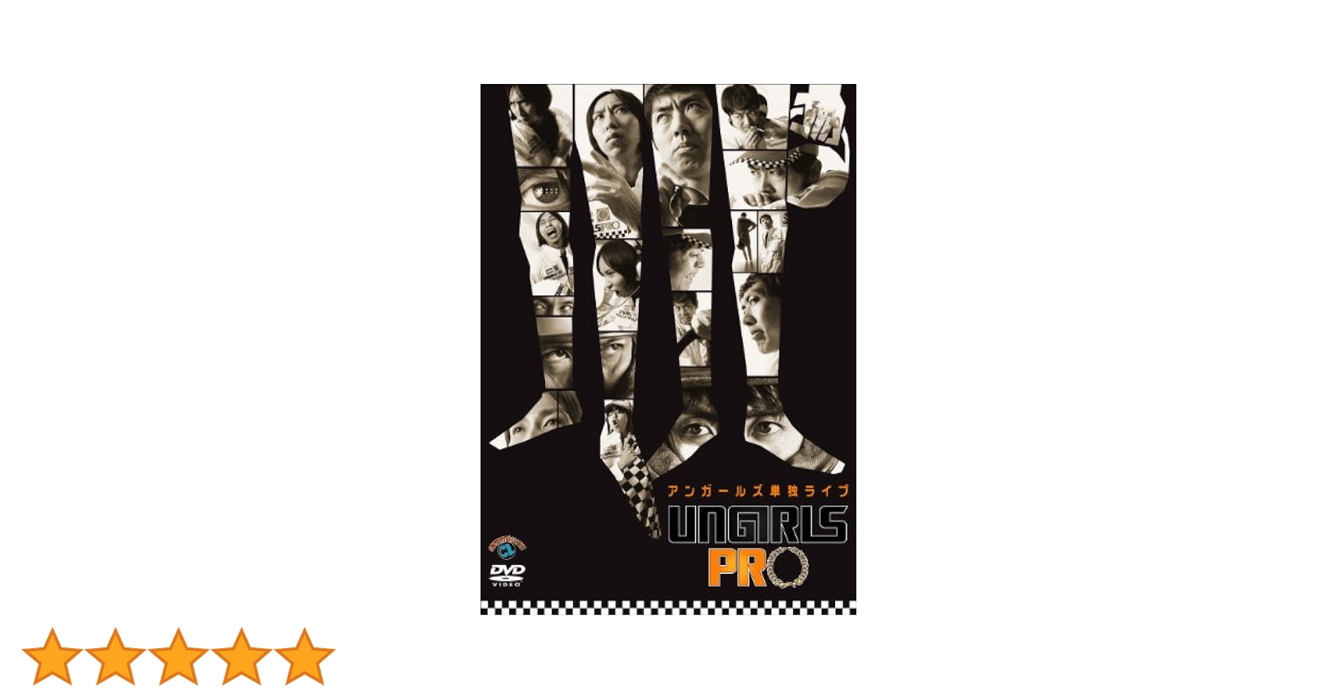 Amazon.co.jp: アンガールズ単独ライブ「UNGIRLS PRO」 [DVD