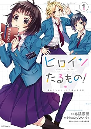 Amazon.co.jp: 地縛少年 花子くん 13巻 (デジタル版Gファンタジー