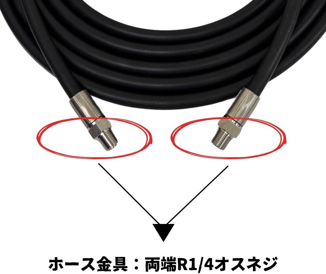R1/4 male screws on both ends, high pressure hose, 2 minute, coupler mounting, commercial use, iron, washer, car, window, exterior wall, screen door, veranda (40 m)