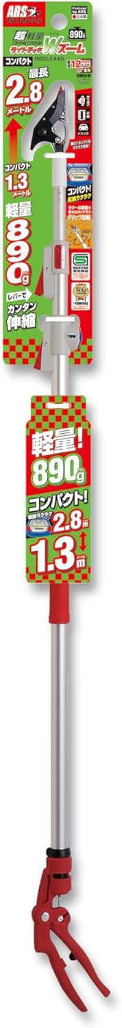 アルスコーポレーション アルス 超軽量伸縮式高枝鋏 ライトチョキダブルズームコンパクト 150ZZ-2.8-6D