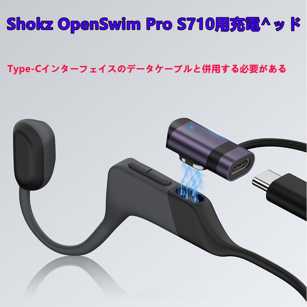 Amazon.co.jp: For Shokz Open Swim Pro S710 充電器 1本 openswimpro