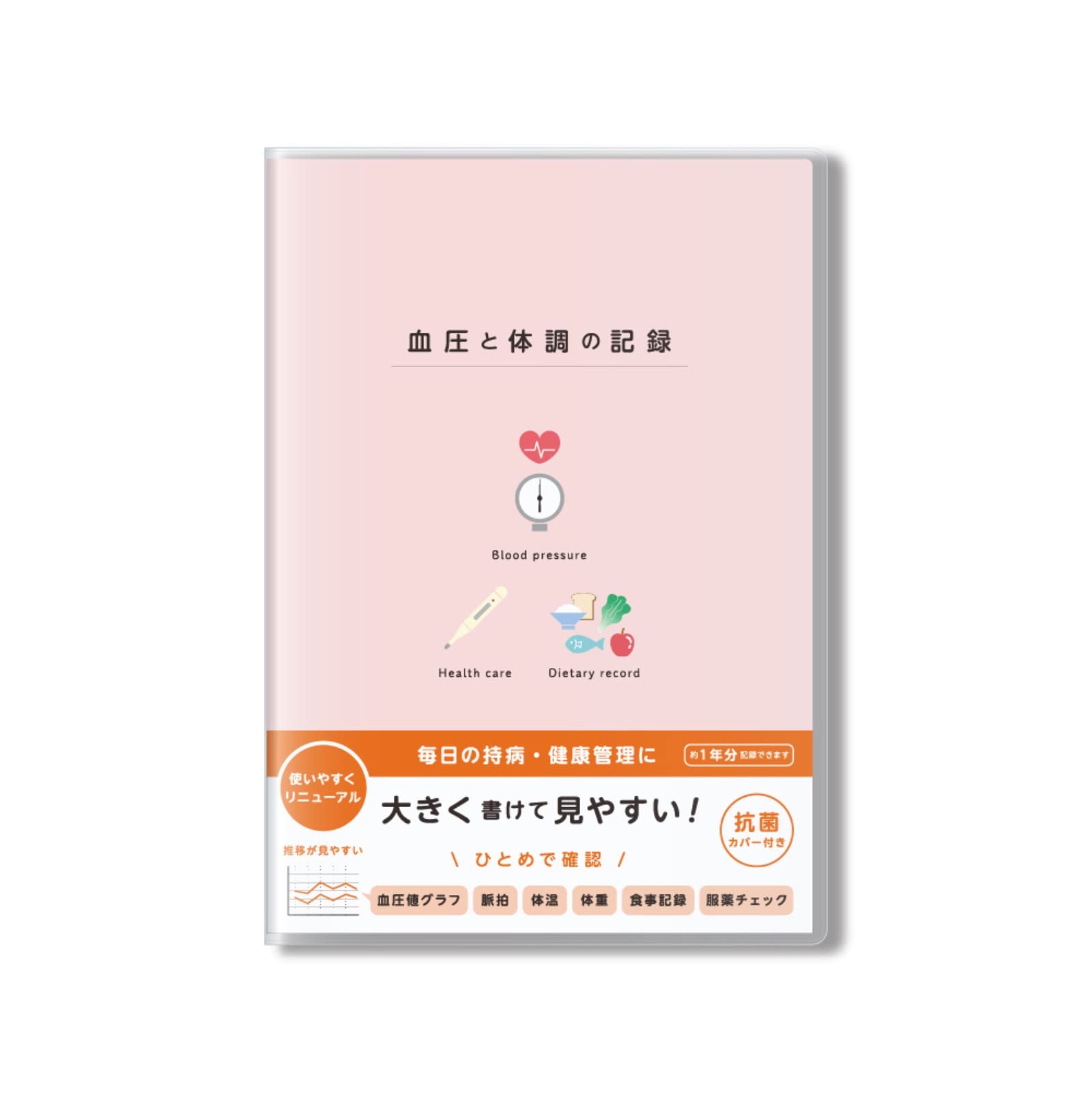 Amazon.co.jp: ダイゴー 血圧と体調の記録 A5 イラスト ピンク 