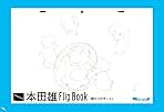 Amazon.co.jp: 本田 雄: 本