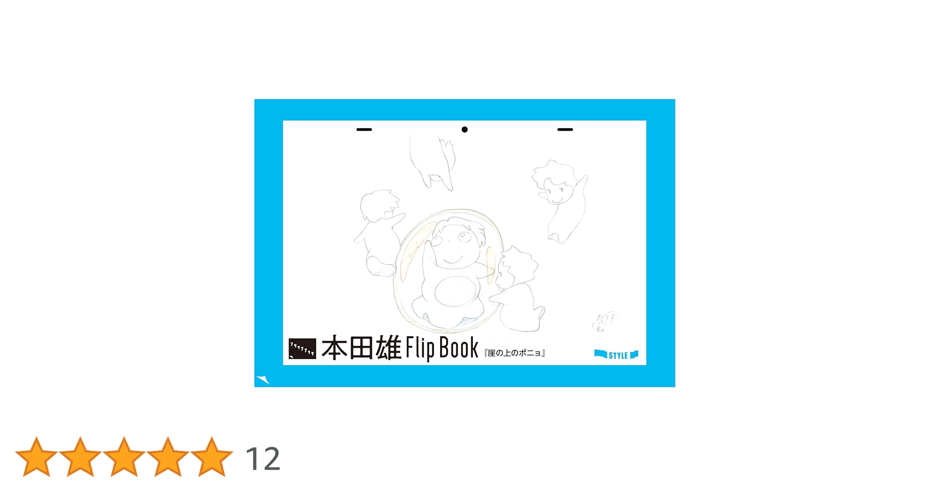 Amazon.co.jp: 本田雄 アニメーション原画集 vol.1 ([バラエティー