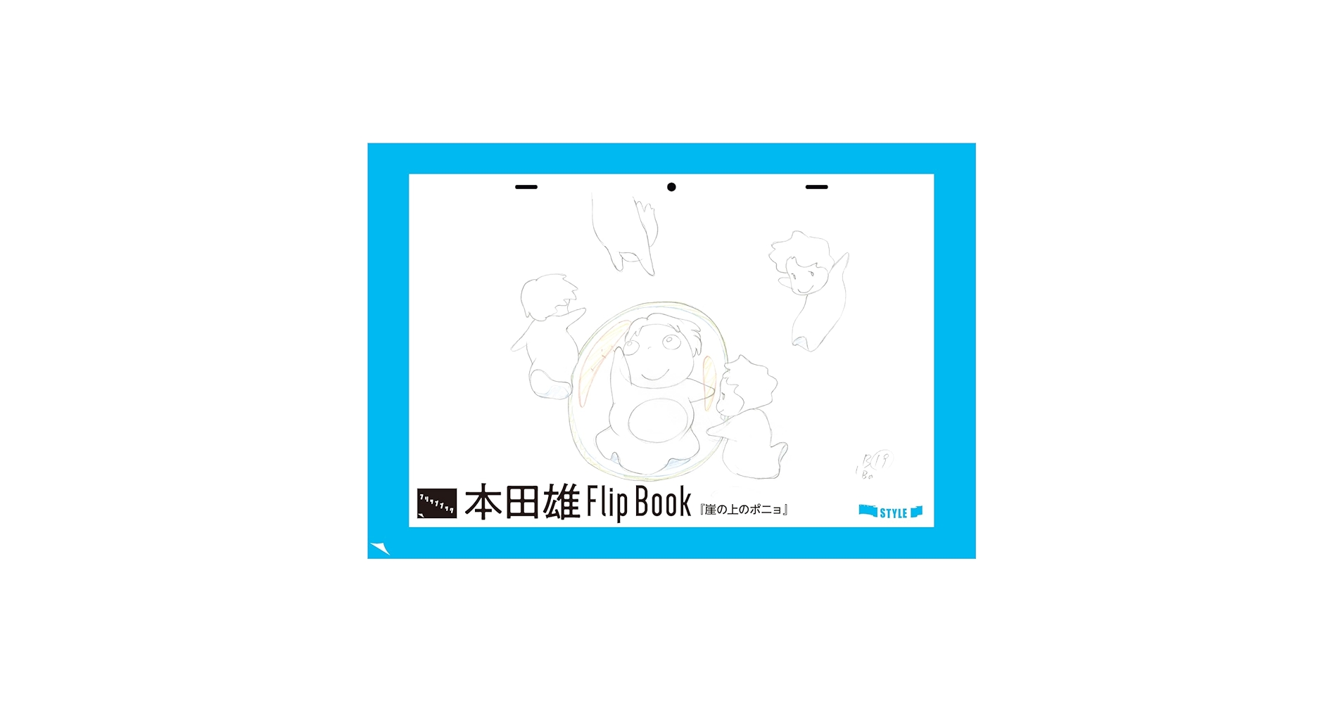 本田雄 アニメーション原画集 vol.1 特典小冊子付 C106 コミケ 本田雄 アニメーション原画集 vol.1 特典小冊子付 C106 コミケ