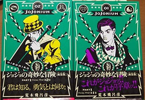 Amazon Co Jp ジョジョの奇妙な冒険 函装 ジョジョ関連書籍 4冊 The Book 乙一jojo ジョージショースター ホビー 通販