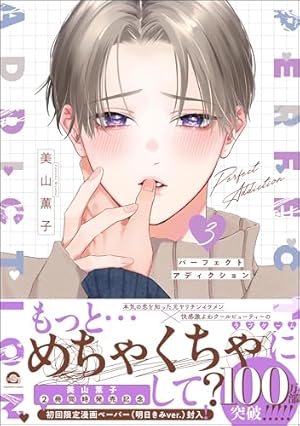 不屈のゾノ しっけ 不屈のゾノ」しっけ [B's-LOVEY COMICS] - KADOKAWA