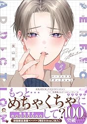 Amazon.co.jp: パーフェクトアディクション 4 【電子限定かきおろし