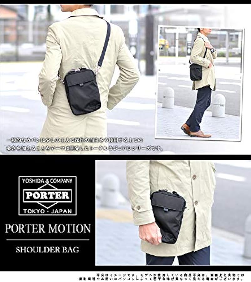 【21日23時59分まで】PORTER MOTION ショルダーバッグ ブラック Amazon | (ポーター) PORTER ショルダーバッグ [MOTION/モーション