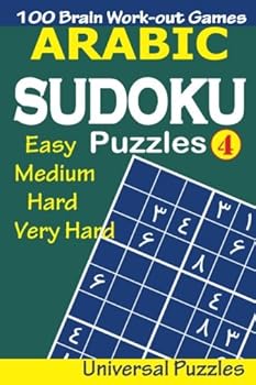Paperback Arabic Sudoku Puzzles (Arabic Edition) [Arabic] Book