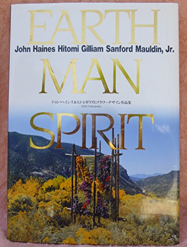楽天 無料電子書籍 Earth man spirit―ジョン・ヘインズ&ヒトミ・ギリアムフラワーデザイン作品 バイ