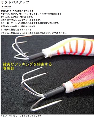 MARUSHINGYOGU ドラゴン オクトパスタップ 3.5号