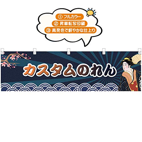 QSUM ̂  N f ȈՂ̂ JX^ IWi g}bgn W1800×H600mm ``t