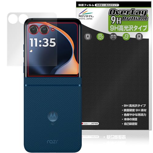 �~���r�b�N�X motorola razr 60 / razr 60d / razr 60s �A�E�g�f�B�X�v���C �Ή� �\����� �ی� �t�B���� ���d�x 9H ���� PET�� �����K���X�����̍d�x ���{��
