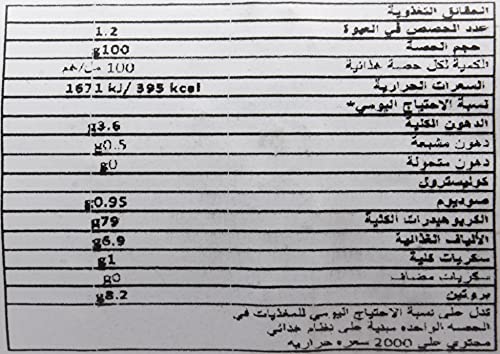 كعك الأرز بالشيا والكينوا من رايس اب، 120 جرام، عبوة من قطعة واحدة