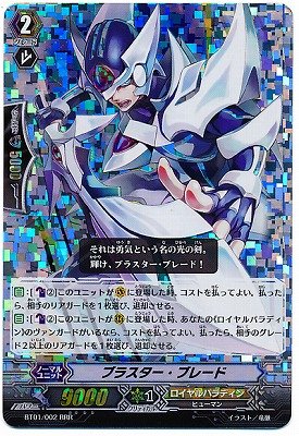 ブレード トレーディングカードの人気商品 通販 価格比較 価格 Com