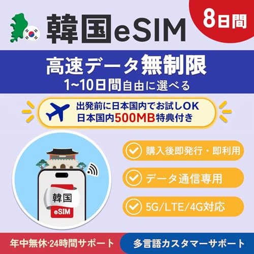 �y8���� eSIM�z�؍�eSIM �����f�[�^�ʐM�͖����� �o���O�̂������ɕ֗� ���{����500MB�t�� �f�[�^�ʐM��p �������s�\ ���[���o�^�Ŕ[�i ���}���̕��iLINE���k��t���jQR��?�ݒ� mewfi