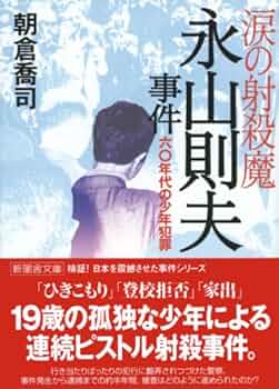 【中古】 日本植民地・占領下の少年犯罪 台湾を中心に/成文堂/山田美香 中古】 日本植民地・占領下の少年犯罪 台湾を中心に/成文堂/山田