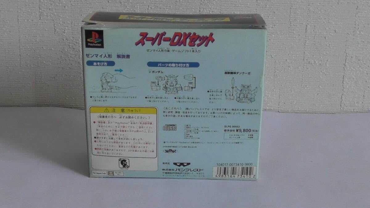 Amazon | PSソフト 限定版 スーパーロボットシューティング スーパーDX